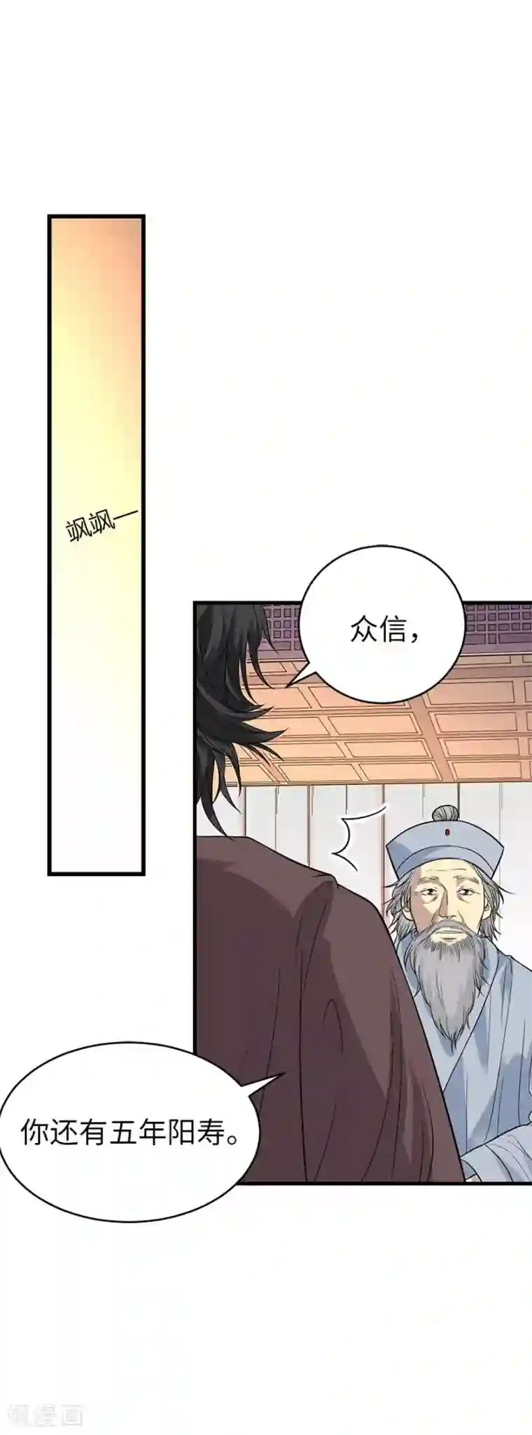 神藏第62话 再收强力小弟2