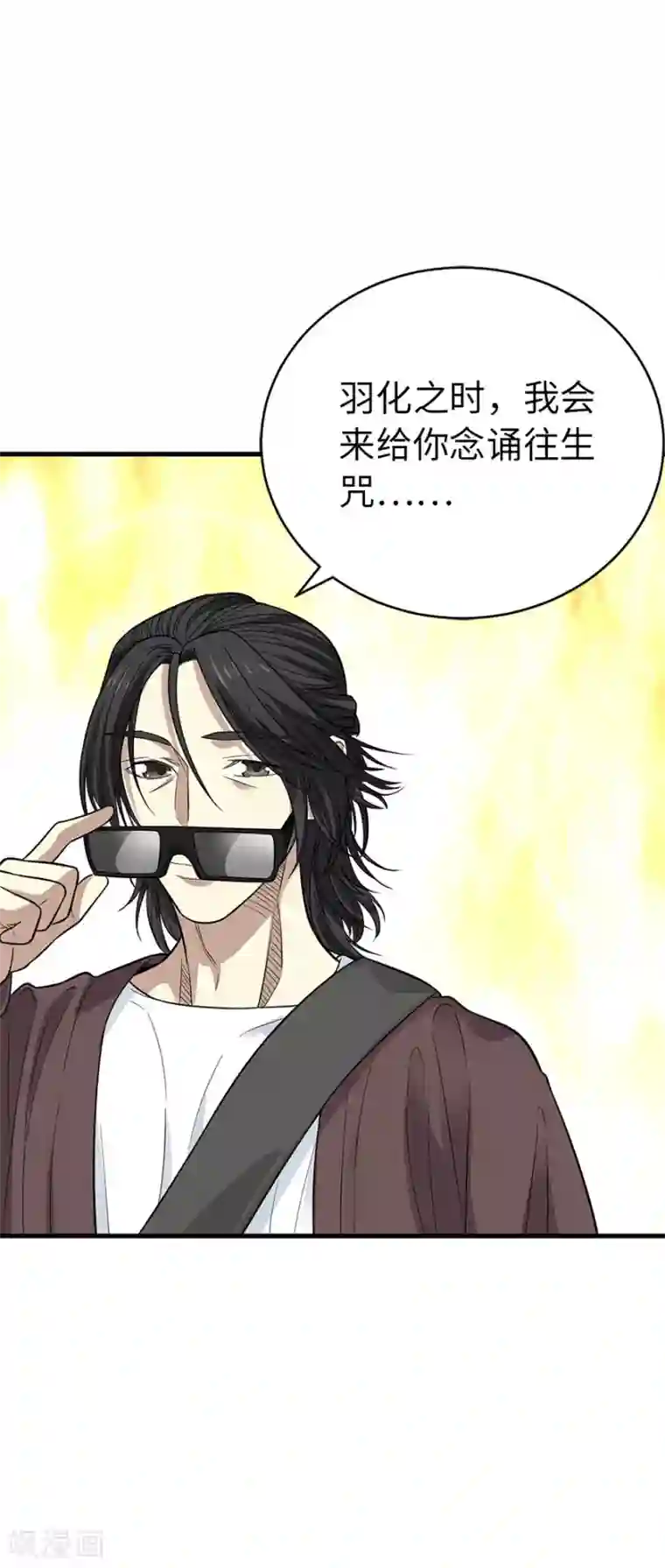 神藏第62话 再收强力小弟2