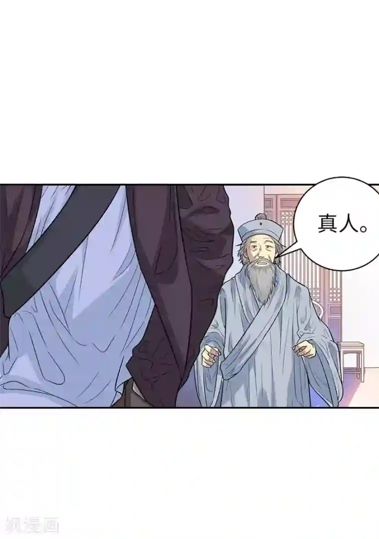 神藏第62话 再收强力小弟2