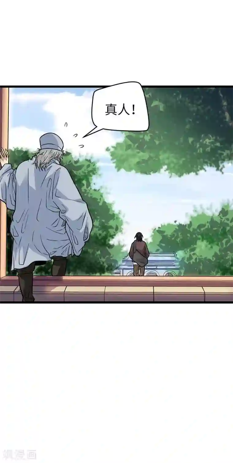 神藏第62话 再收强力小弟2