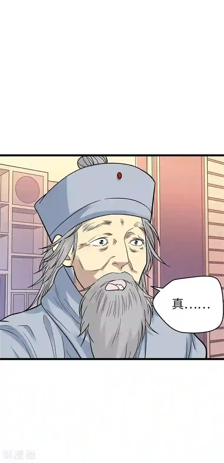 神藏第62话 再收强力小弟2