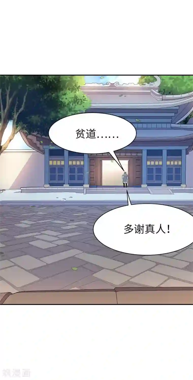 神藏第62话 再收强力小弟2