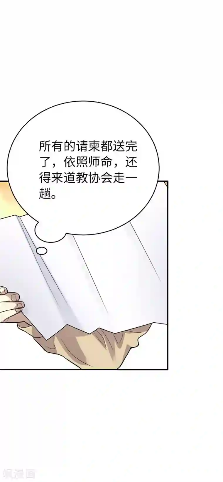 神藏第62话 再收强力小弟2