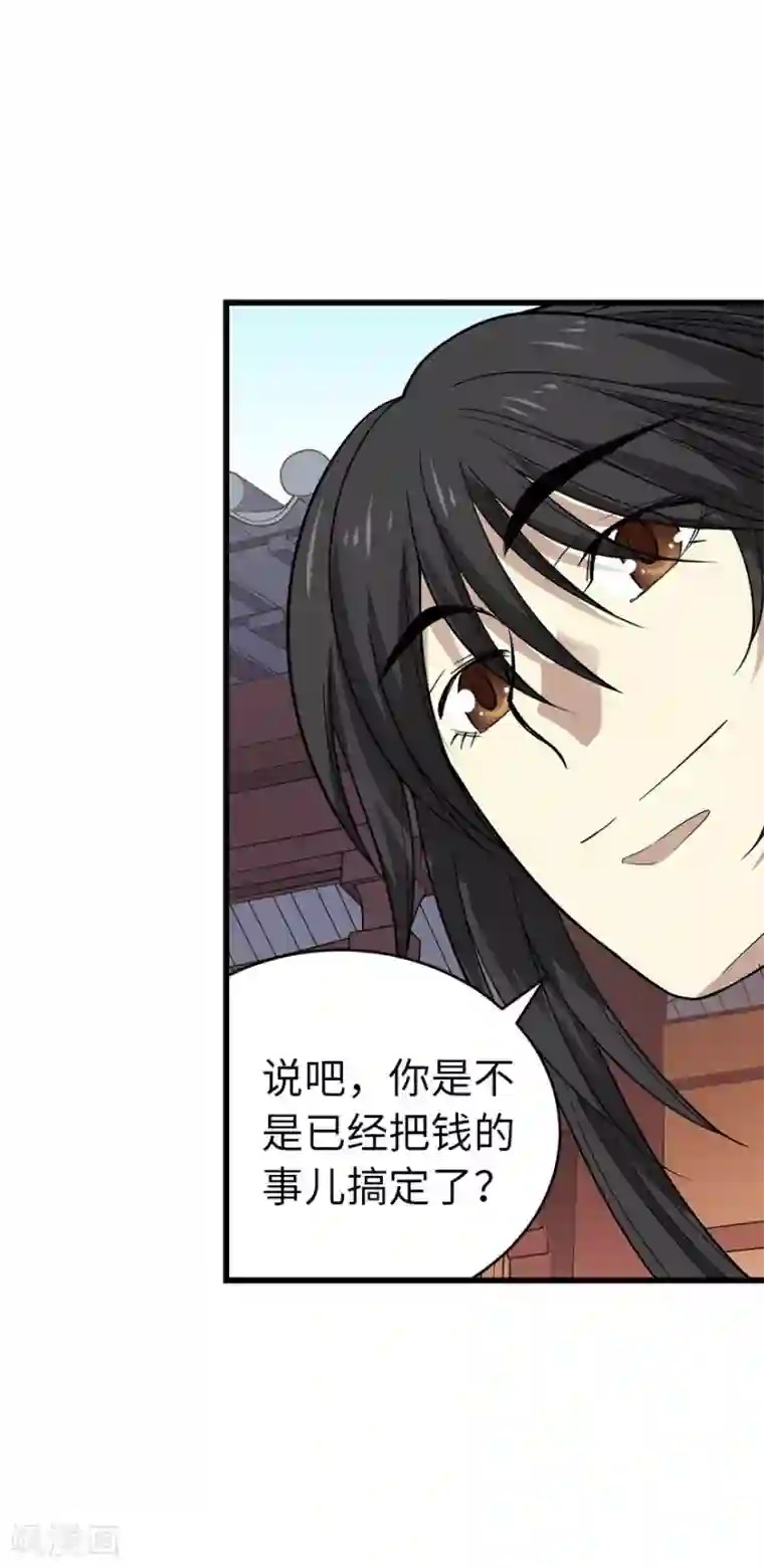 神藏第63话 方逸赌场显神威