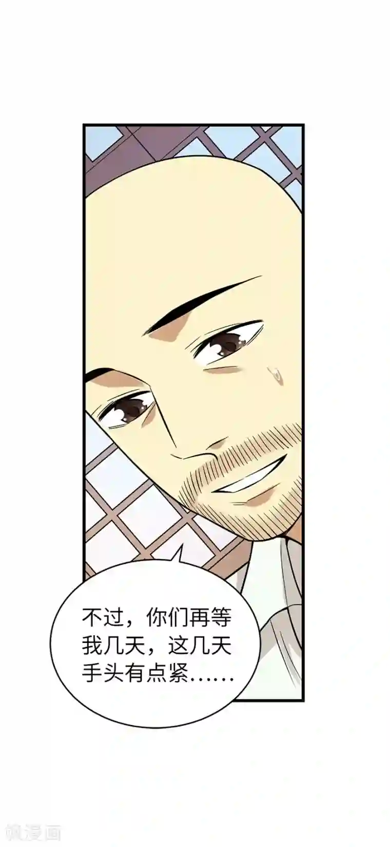 神藏第63话 方逸赌场显神威