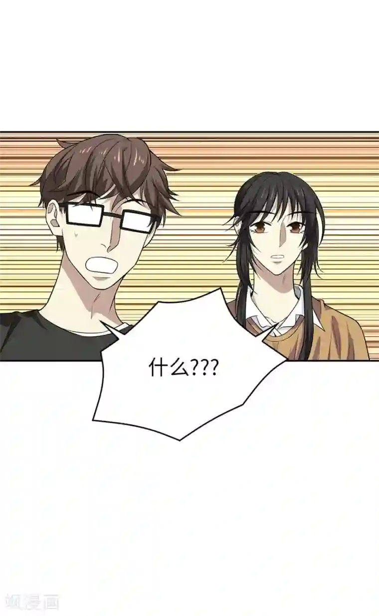神藏第63话 方逸赌场显神威