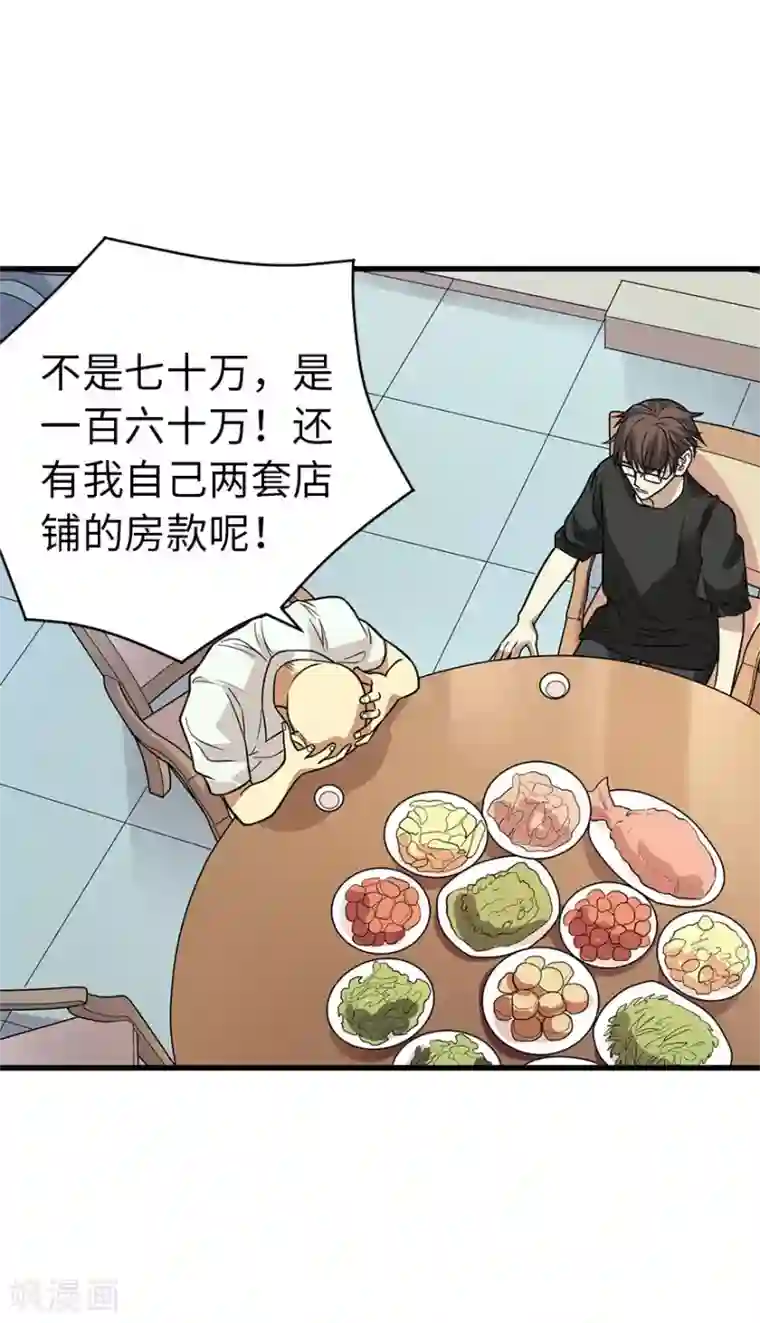 神藏第63话 方逸赌场显神威