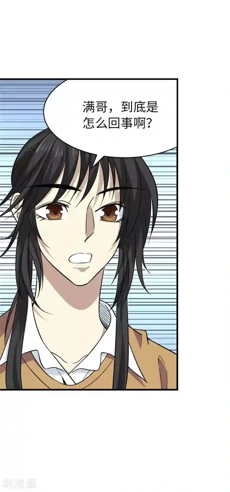 神藏第63话 方逸赌场显神威