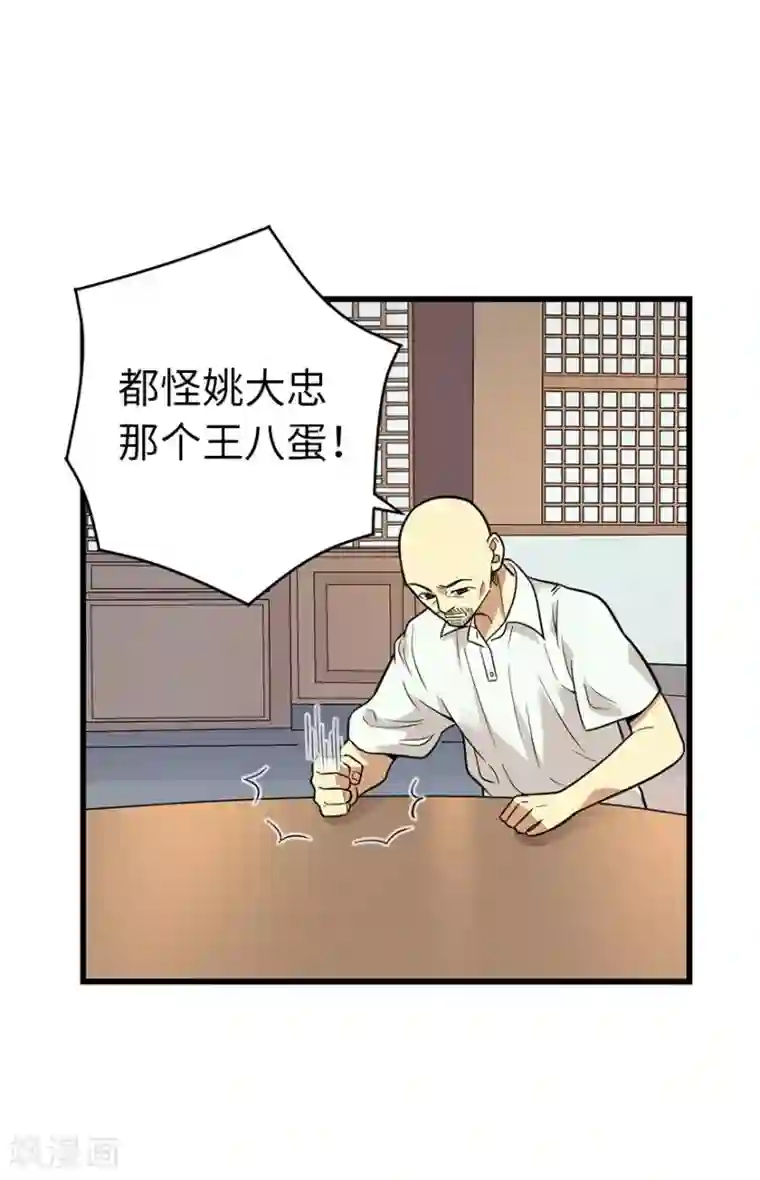 神藏第63话 方逸赌场显神威