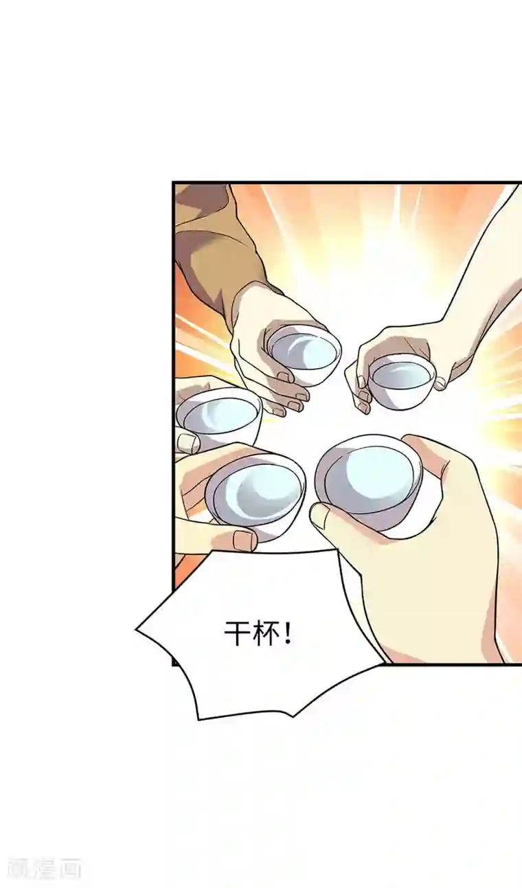 神藏第63话 方逸赌场显神威