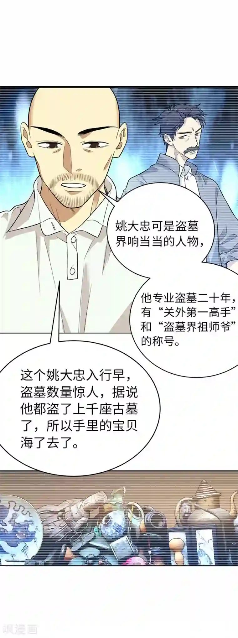 神藏第63话 方逸赌场显神威