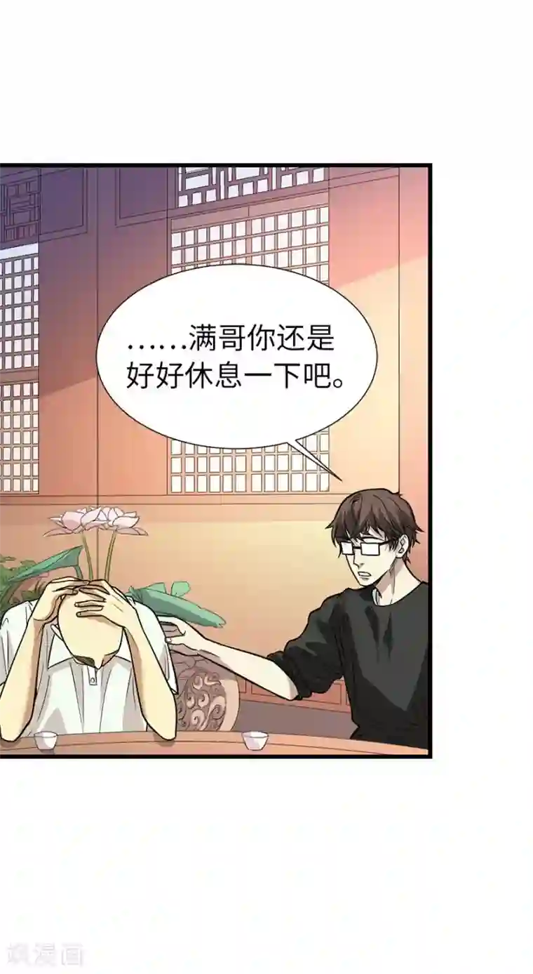 神藏第63话 方逸赌场显神威