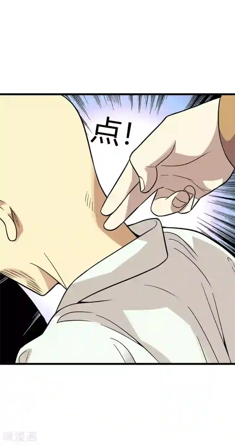 神藏第63话 方逸赌场显神威