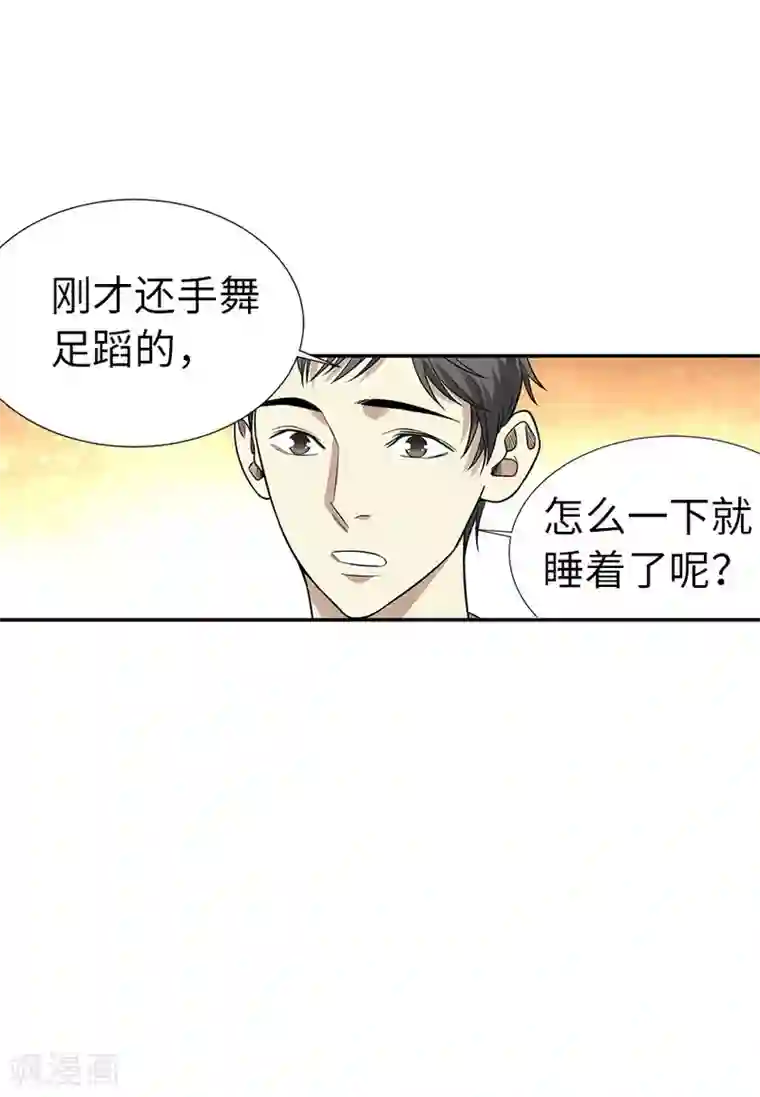 神藏第63话 方逸赌场显神威