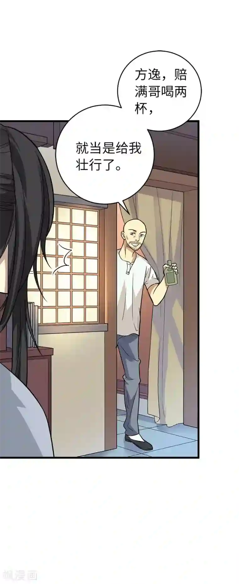 神藏第63话 方逸赌场显神威