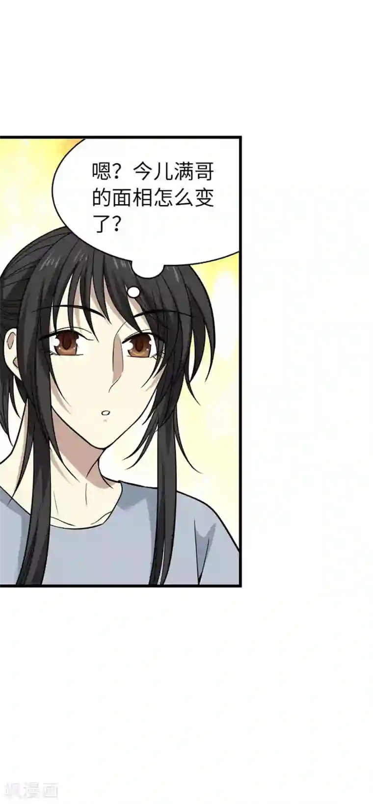 神藏第63话 方逸赌场显神威