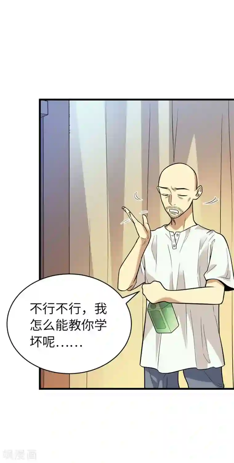 神藏第63话 方逸赌场显神威