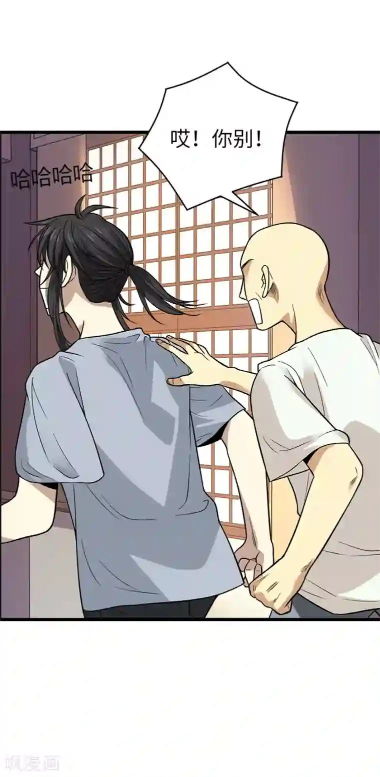 神藏第63话 方逸赌场显神威