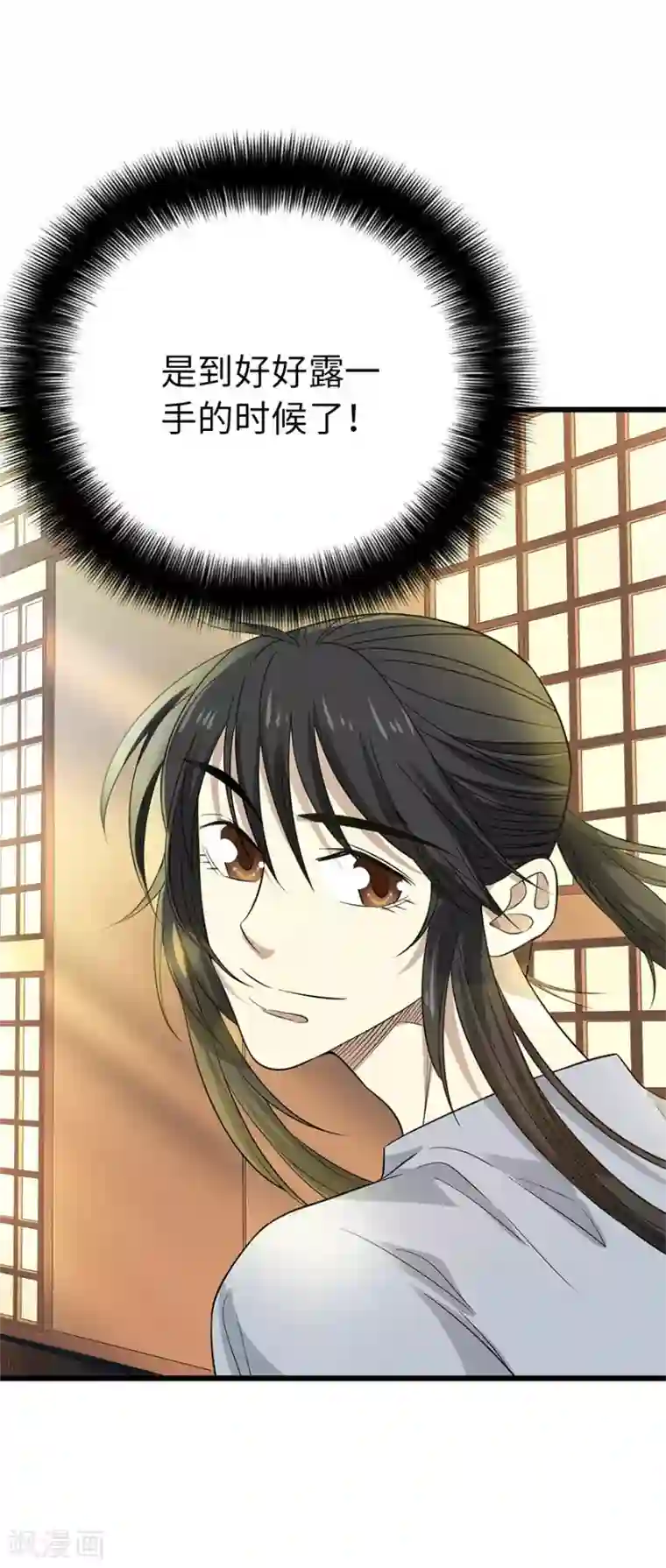 神藏第63话 方逸赌场显神威