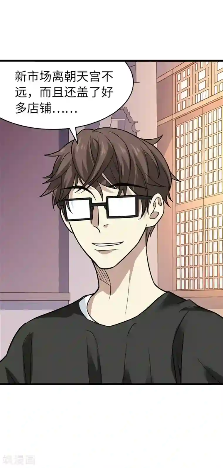 神藏第63话 方逸赌场显神威