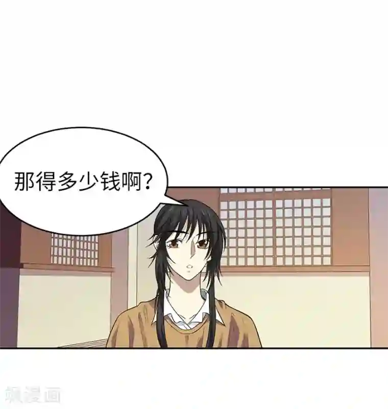 神藏第63话 方逸赌场显神威