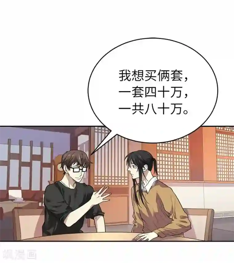 神藏第63话 方逸赌场显神威