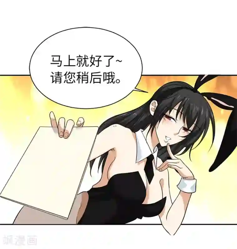 神藏第64话 情敌见面分外“脸”红