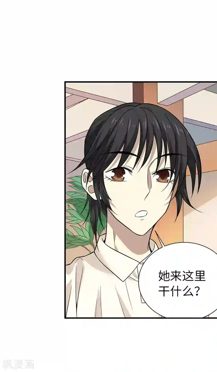 神藏第64话 情敌见面分外“脸”红