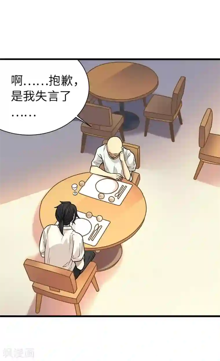 神藏第64话 情敌见面分外“脸”红