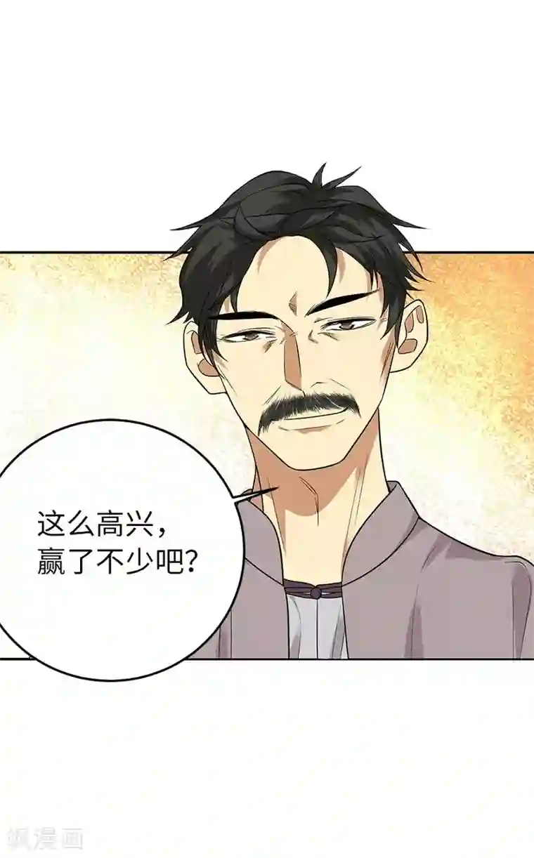 神藏第64话 情敌见面分外“脸”红