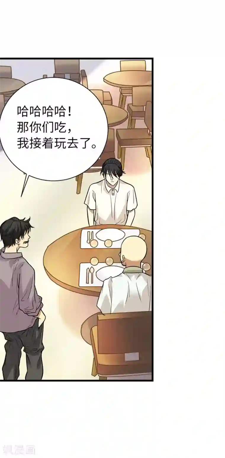 神藏第64话 情敌见面分外“脸”红