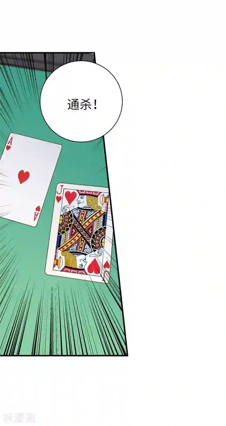 神藏第64话 情敌见面分外“脸”红