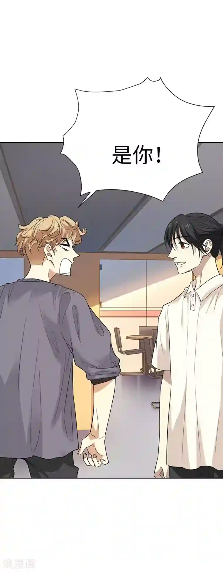 神藏第64话 情敌见面分外“脸”红