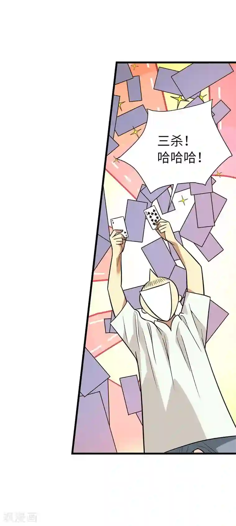 神藏第64话 情敌见面分外“脸”红