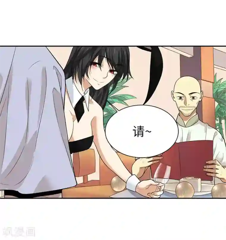 神藏第64话 情敌见面分外“脸”红