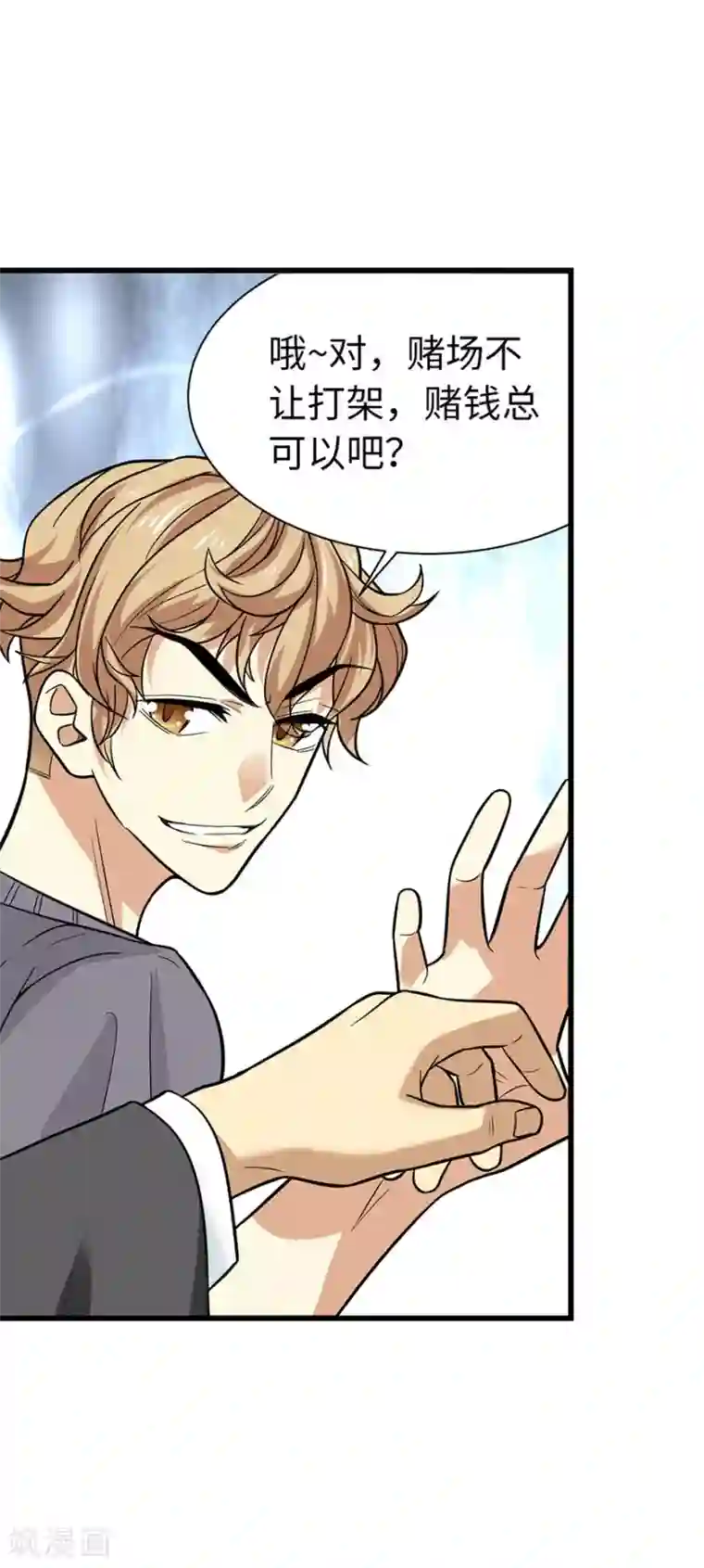 神藏第65话 天葵神威