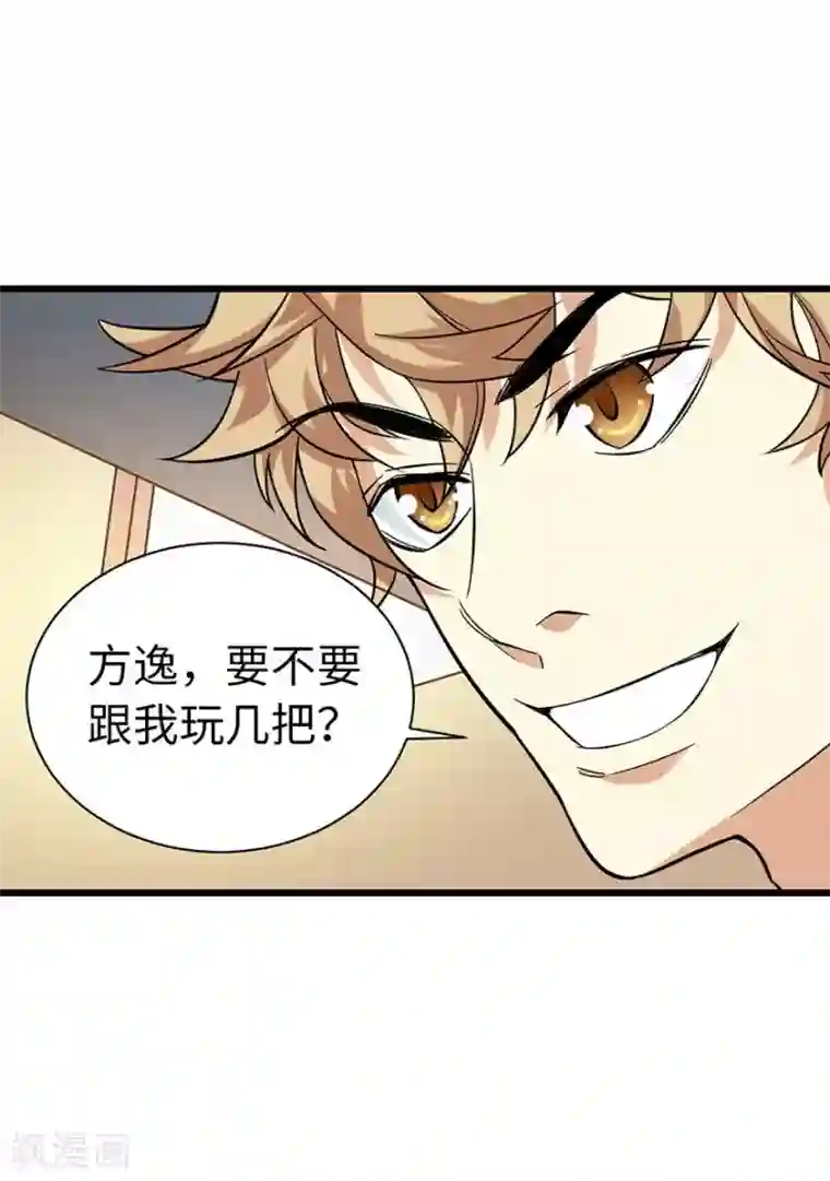 神藏第65话 天葵神威