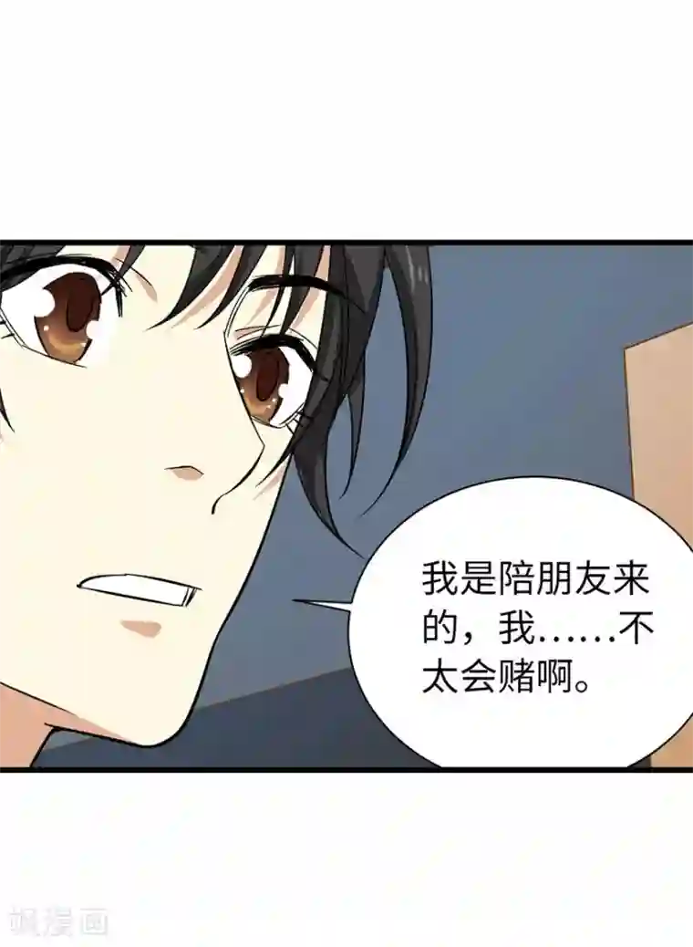 神藏第65话 天葵神威