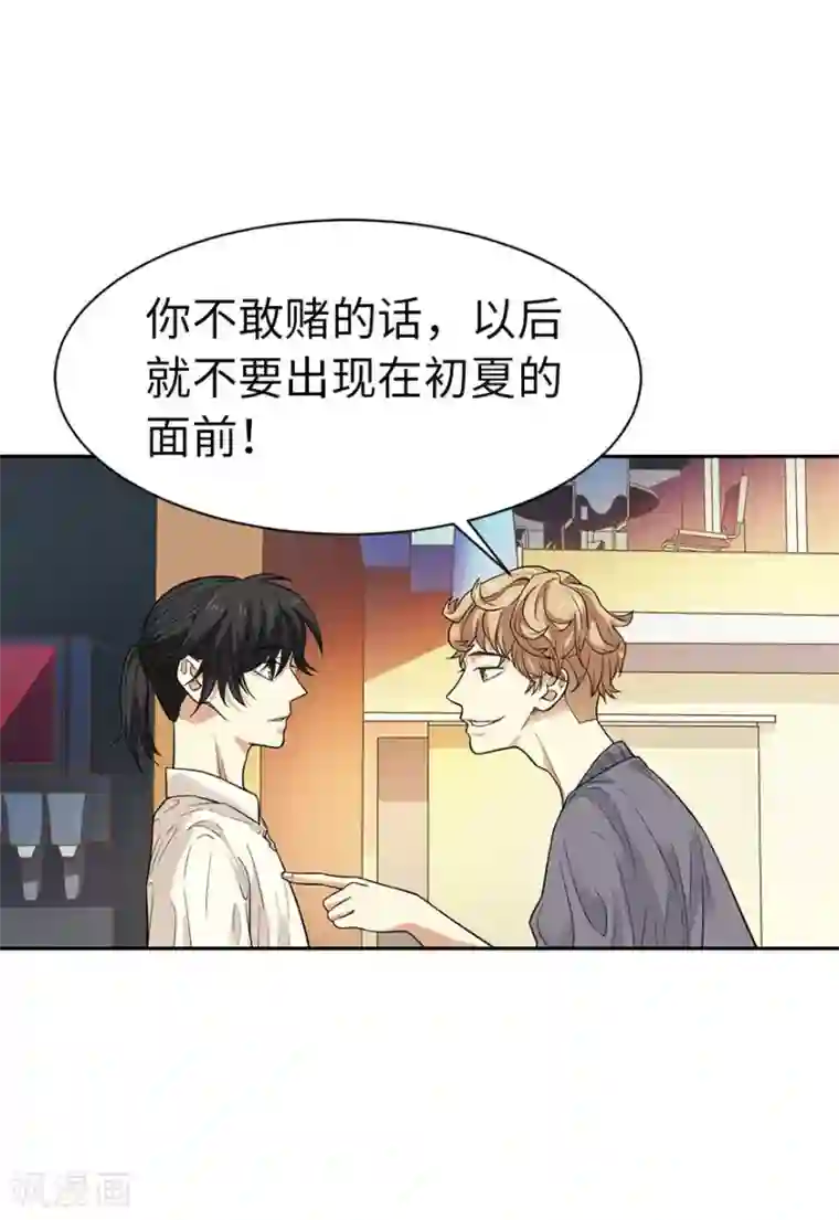 神藏第65话 天葵神威