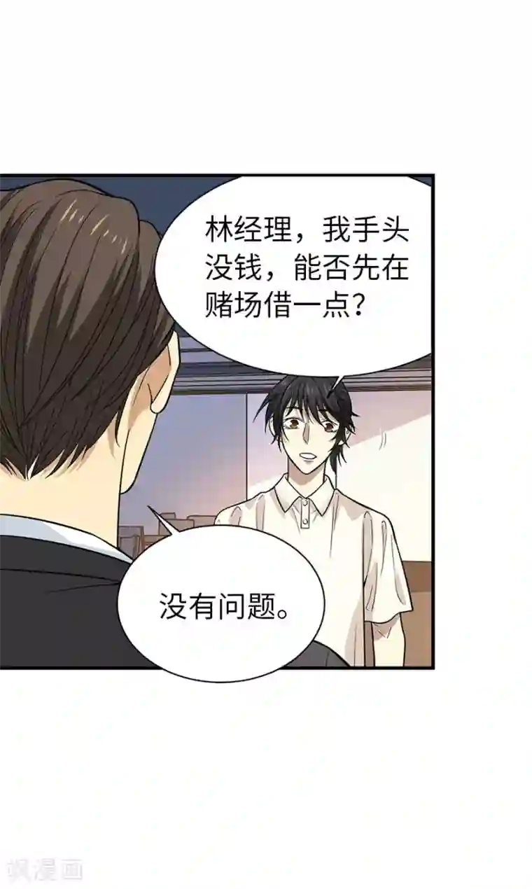 神藏第65话 天葵神威