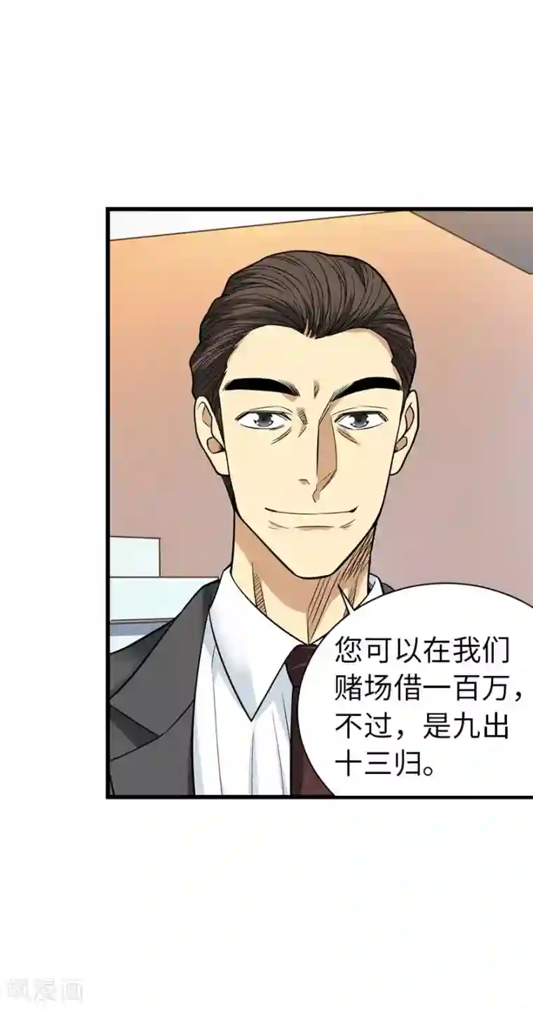 神藏第65话 天葵神威