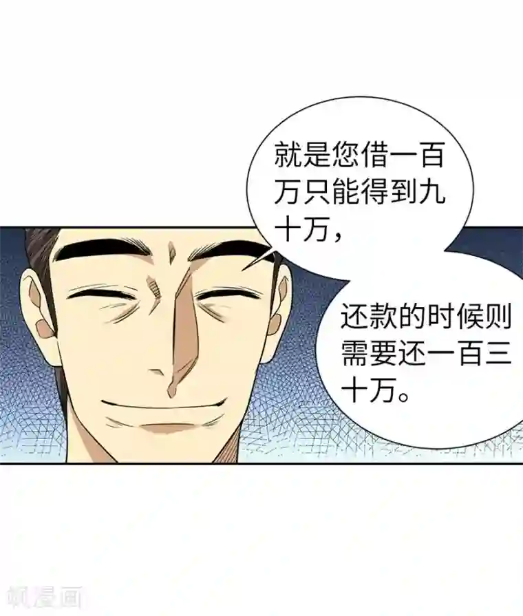 神藏第65话 天葵神威