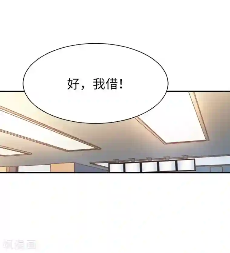 神藏第65话 天葵神威