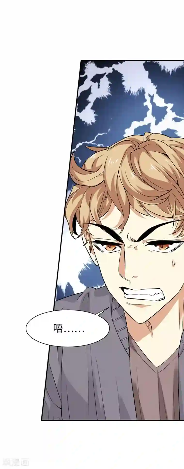 神藏第65话 天葵神威