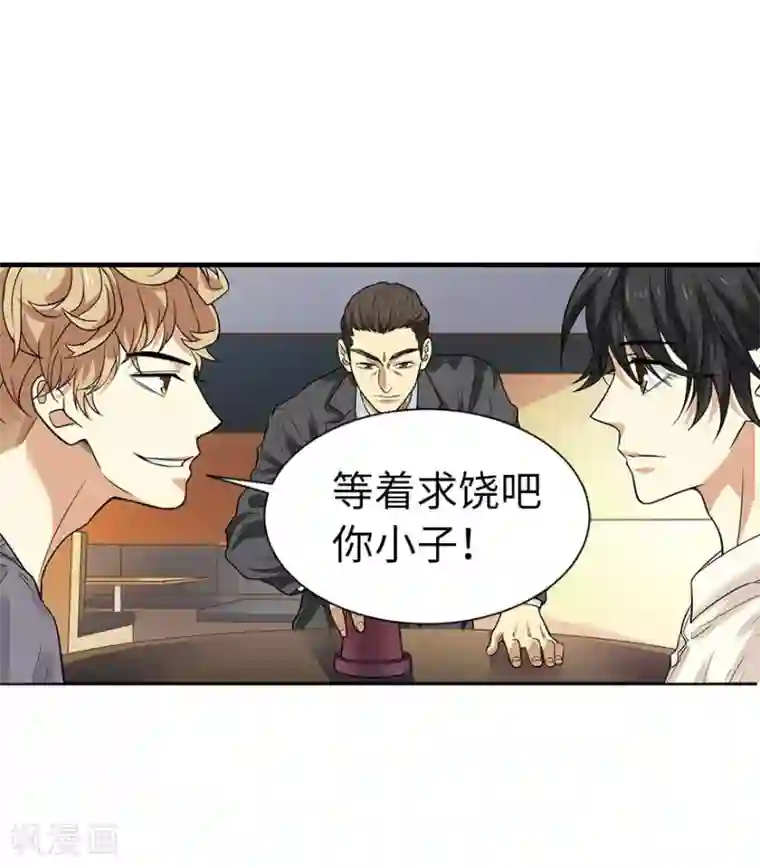 神藏第65话 天葵神威