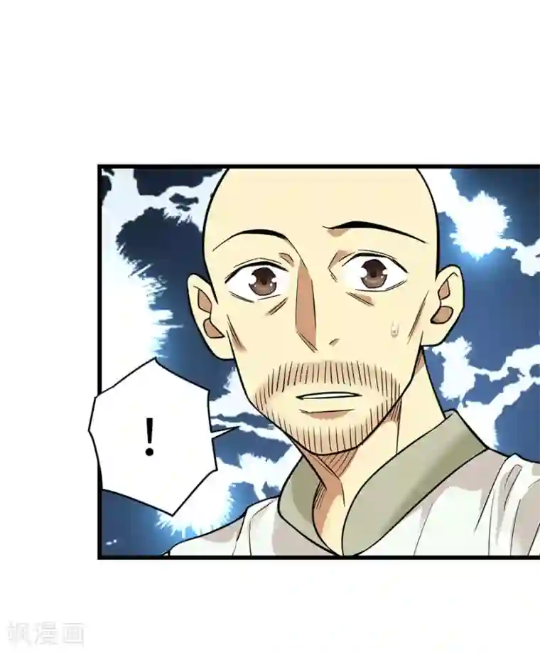 神藏第65话 天葵神威