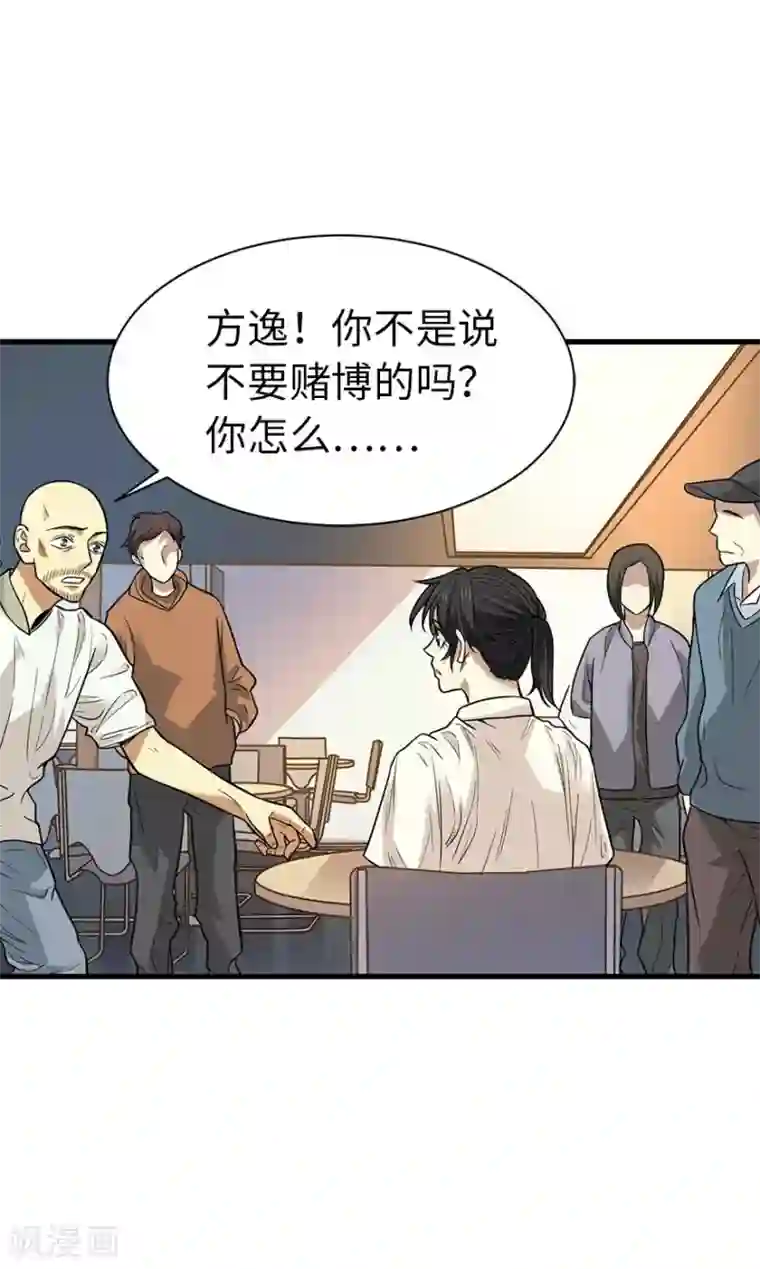 神藏第65话 天葵神威