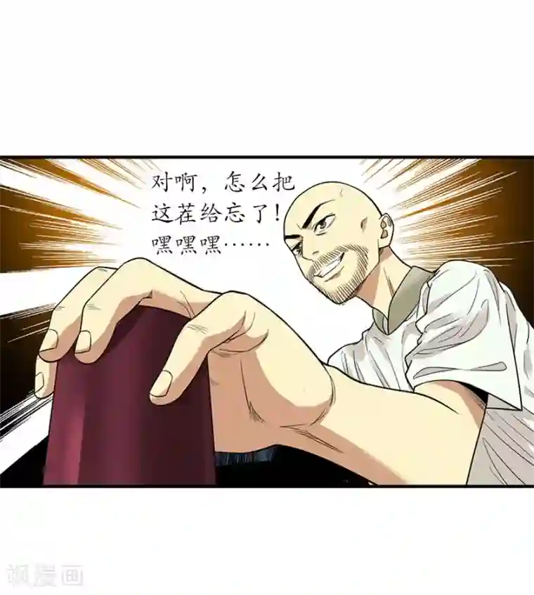 神藏第65话 天葵神威