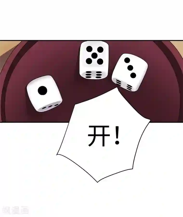 神藏第65话 天葵神威