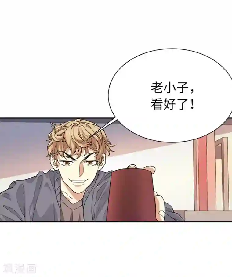 神藏第65话 天葵神威